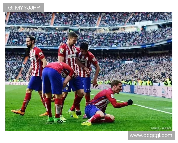 德甲激情对决皇马4-0马竞绝杀时刻引爆全场精彩回顾