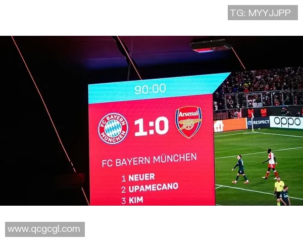 欧冠震撼战役阿森纳逆转拜仁引发全场狂欢与数据解析 欧冠震撼战役阿森纳逆转拜仁引发全场狂欢与数据解析