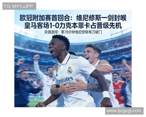 欧冠经典对决巴黎圣日耳曼3-0本菲卡乌龙球成比赛转折点引发热议